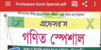 প্রফেসর গণিত স্পেশাল pdf Professor Gonit Special