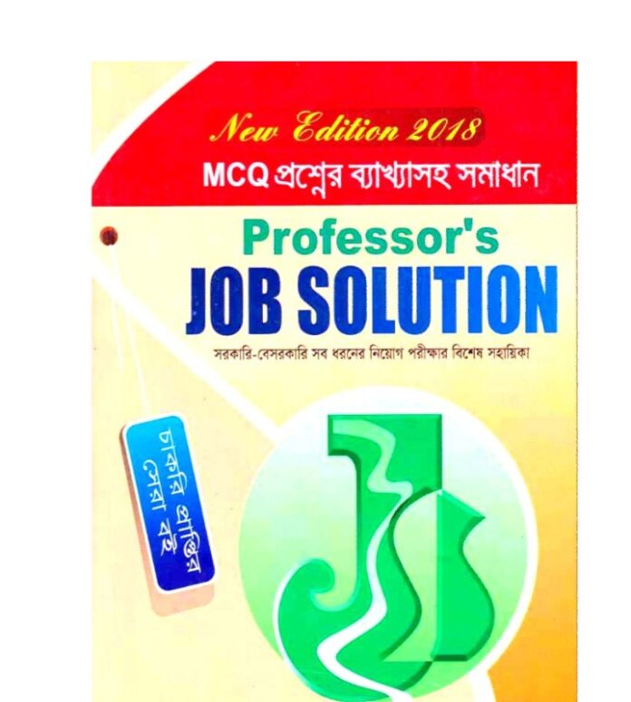 Professors job solution pdf