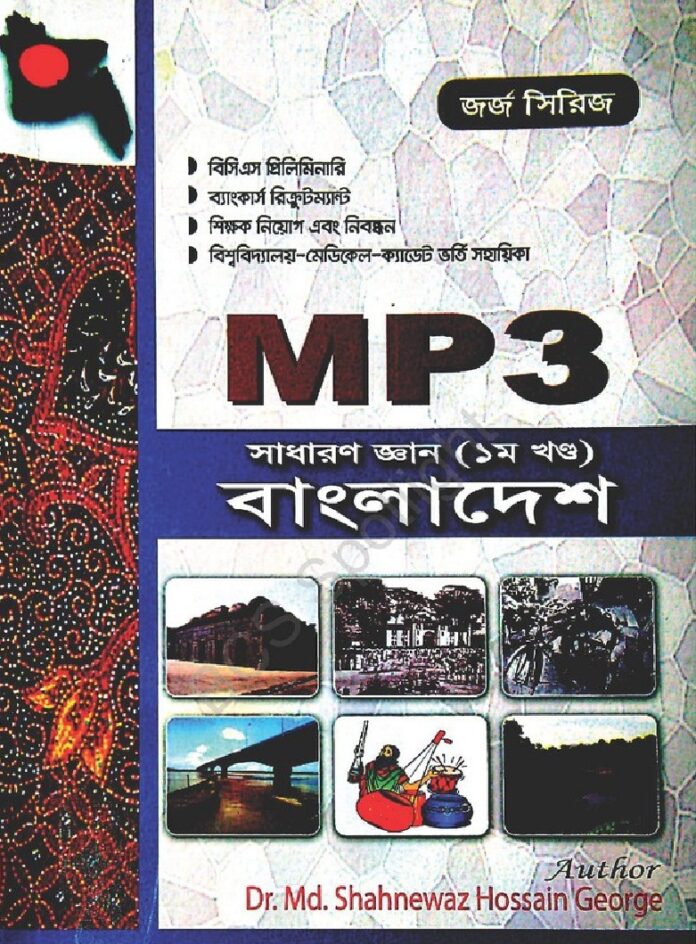 Mp3 Bangladesh Affair pdf
