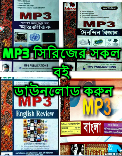 mp3 book pdf