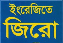 saifur’s zero to hero pdf book download Saifur's zero to hero pdf book