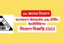 ৫৯ জনের নিয়োগ বিজ্ঞপ্তি-বাংলাদেশ স্ট্যান্ডার্ডস এন্ড টেস্টিং ইনস্টিটিউশন BSTI Job circular-2023 বাংলাদেশ স্ট্যান্ডার্ডস এন্ড টেস্টিং ইন্সটিটিউশন নিয়োগ বিজ্ঞপ্তি 2023